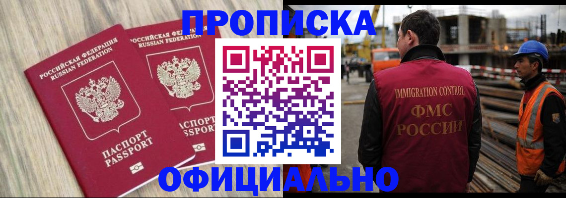 прописка поиск в Чехове