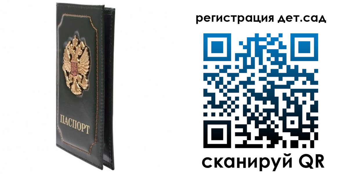 временная регистрация гарантия в Чехове