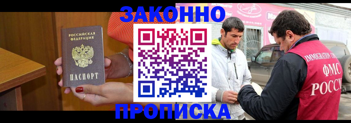 временная регистрация адрес в Чехове