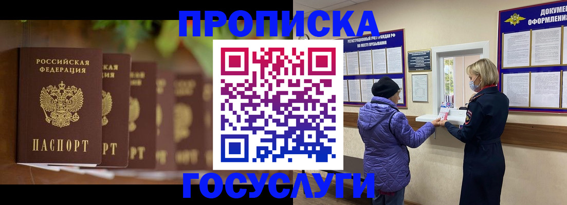 временная регистрация в квартире в Чехове