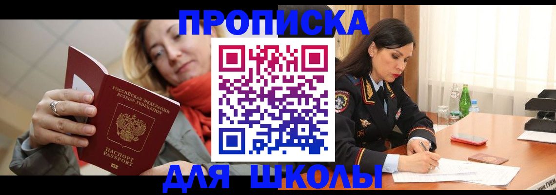 временная регистрация для всех в Чехове